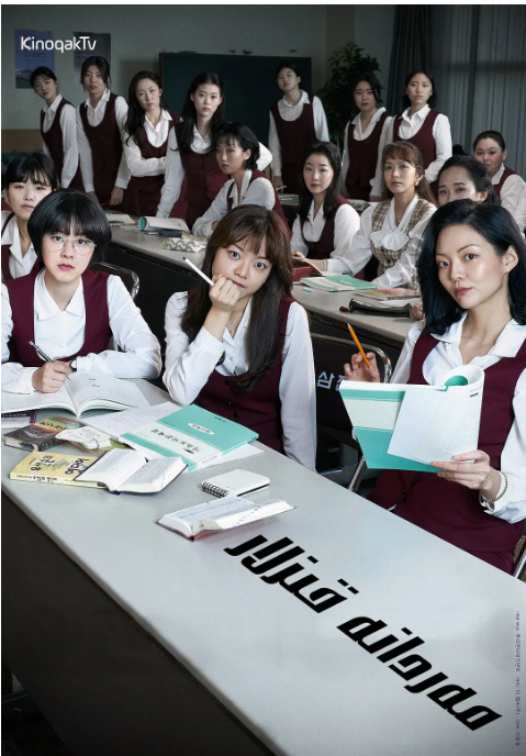 韩国电影《三振集团英语托业班》（2020）电影|全集高清免费在线观看-CD网盘社