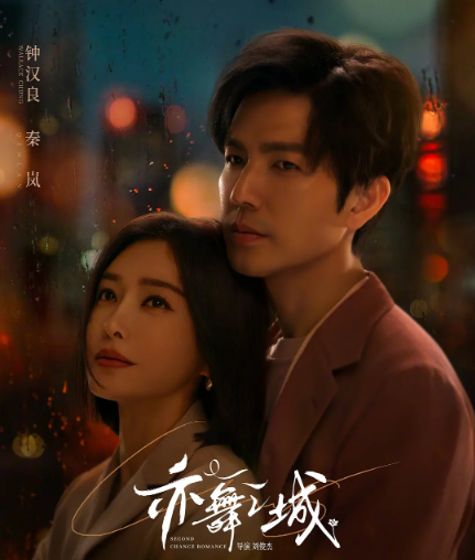 [国剧]《亦舞之城》（2025）电视剧全集观看下载-丹尼奥影视