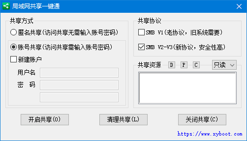 局域网共享工具 | 局域网共享一键通 v2.0.9.12 中文绿色版