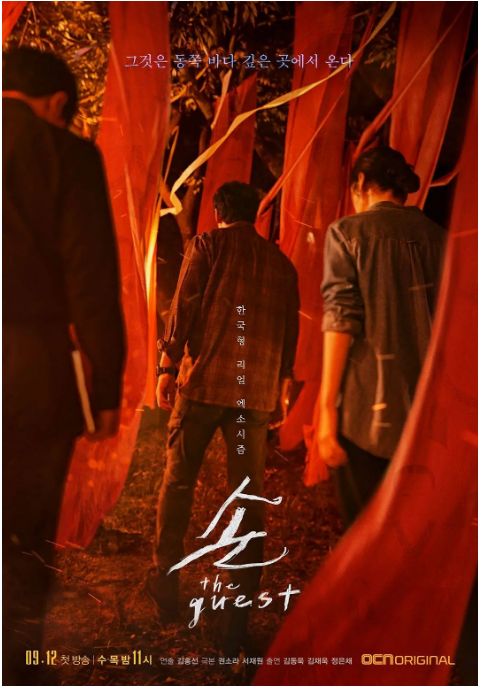 [韩剧]《鬼客》（2018）电视剧|全集高清免费在线观看