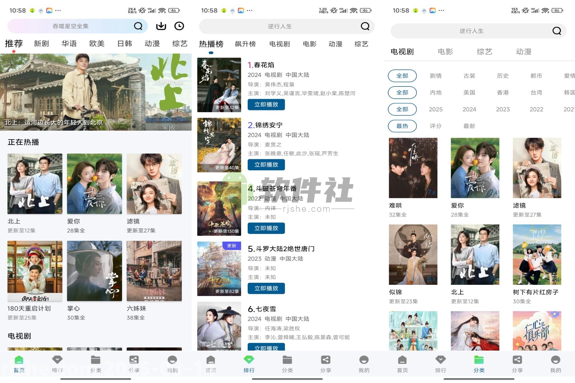 呱呱视频 v1.1.0 解锁去广告