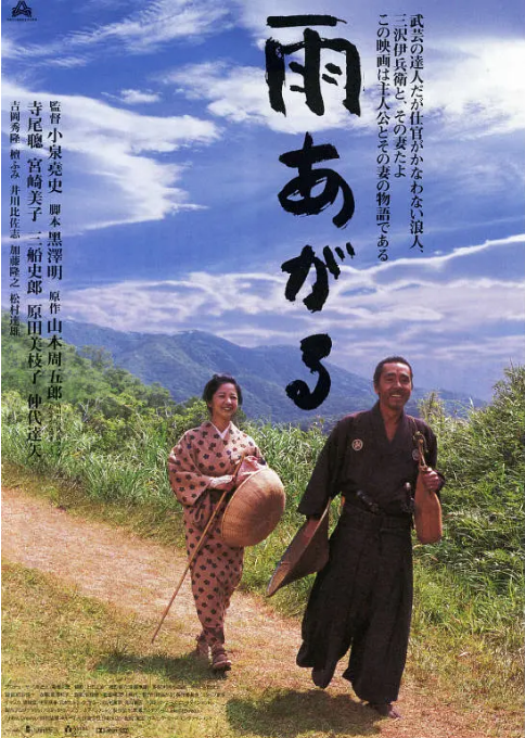 日本电影《雨停了》（1999）电影|全集高清免费在线观看