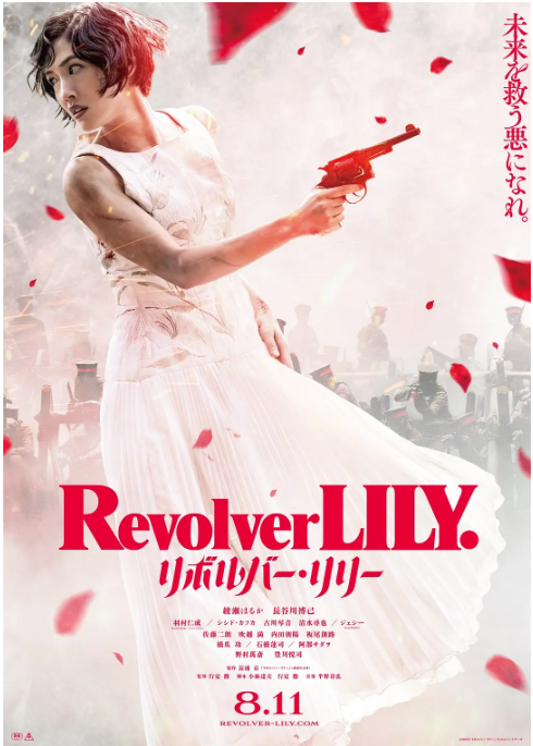 日本电影《左轮手枪莉莉》（2023）电影|全集高清免费在线观看-CD网盘社