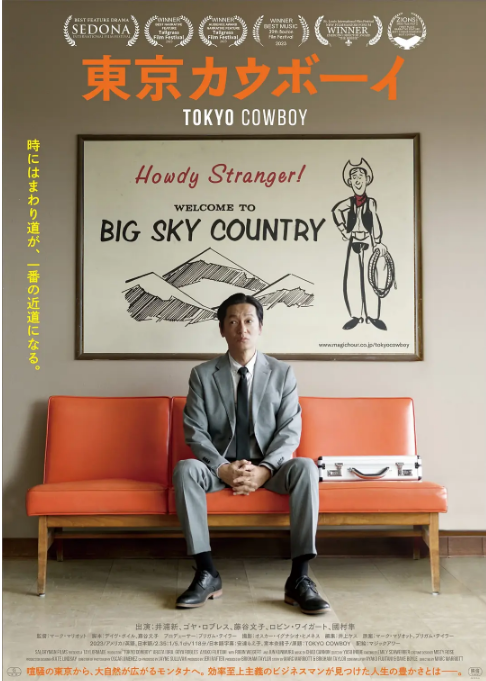 日本电影《东京牛仔》（2023）电影完整版在线观看下载-丹尼奥影视