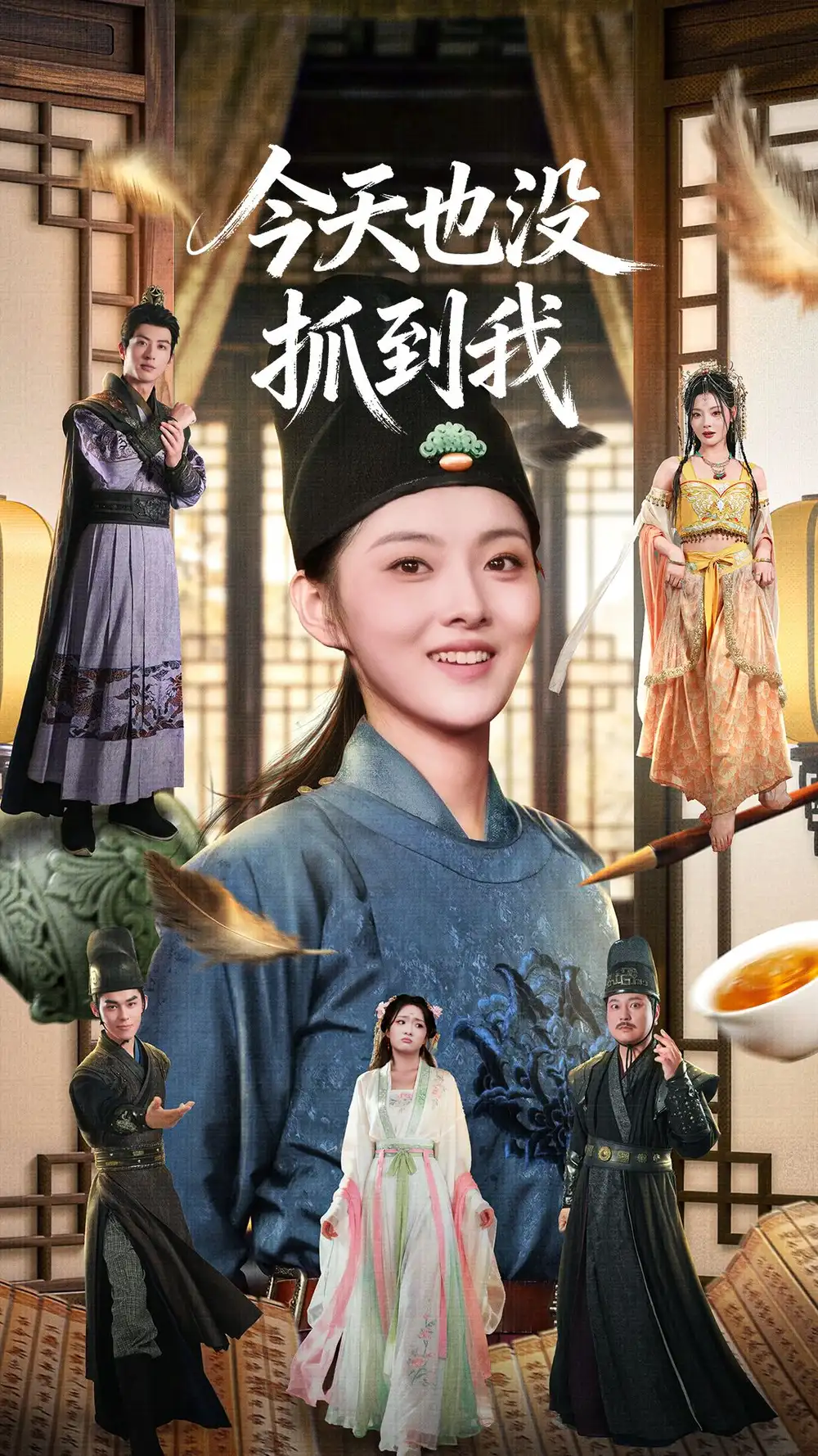 《今天也没抓到我（40集）》短剧全集免费在线观看