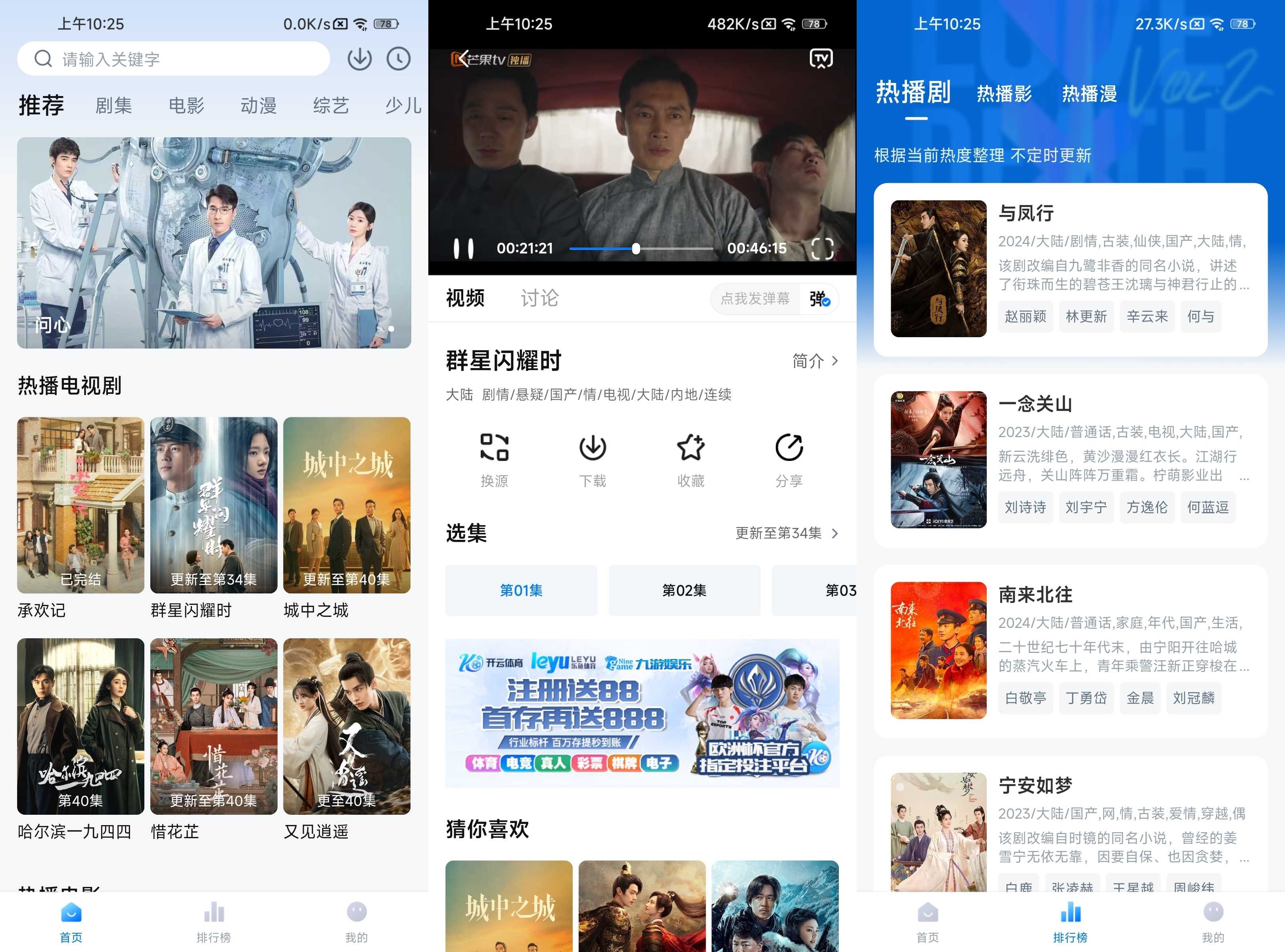 天空影视 v6.6.2 去广告