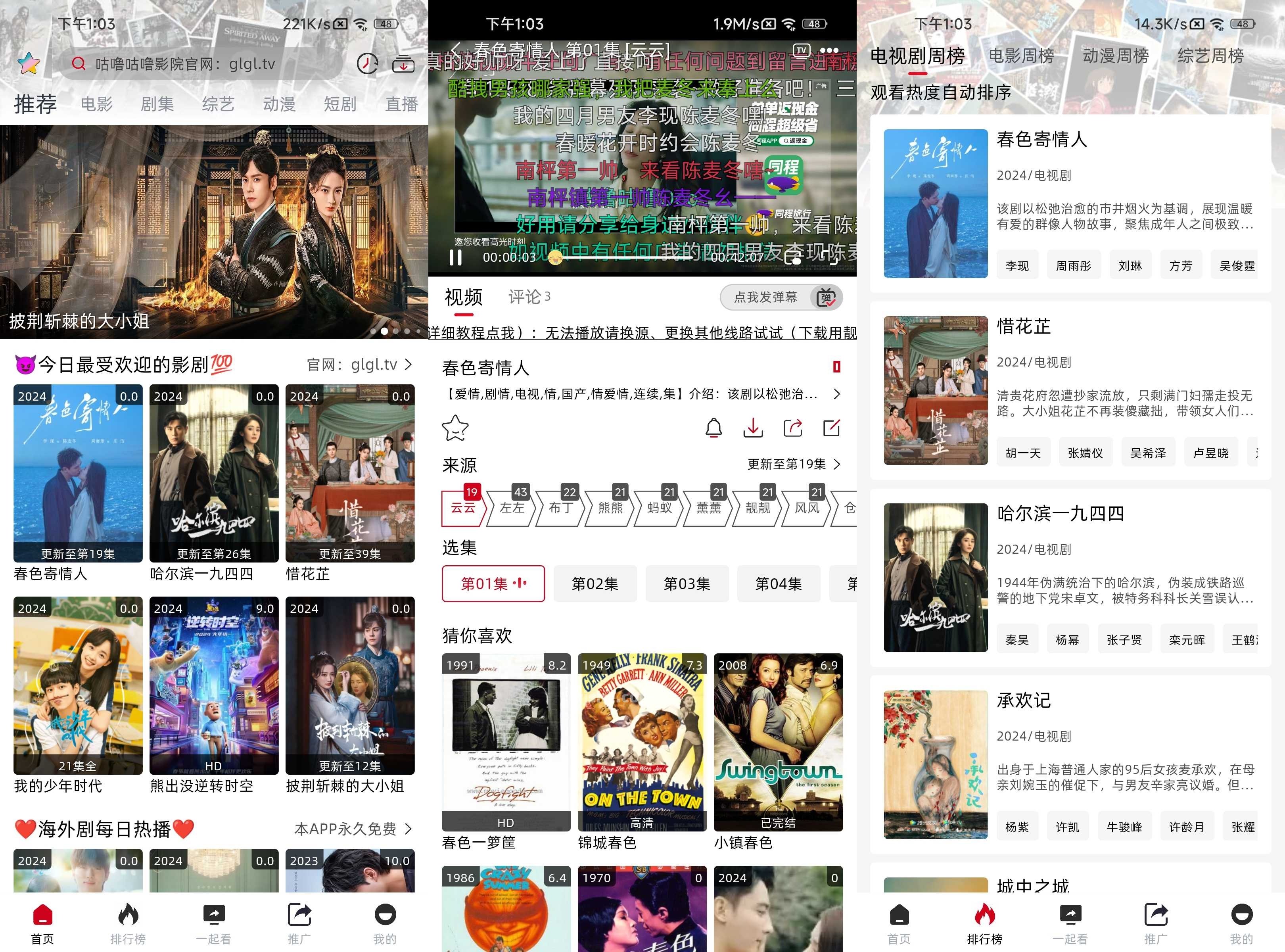 咕噜咕噜 v1.6.2 去广告