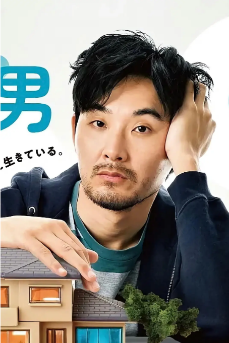 [日剧]《0.5的男人》（2023）电视剧|全集高清免费在线观看