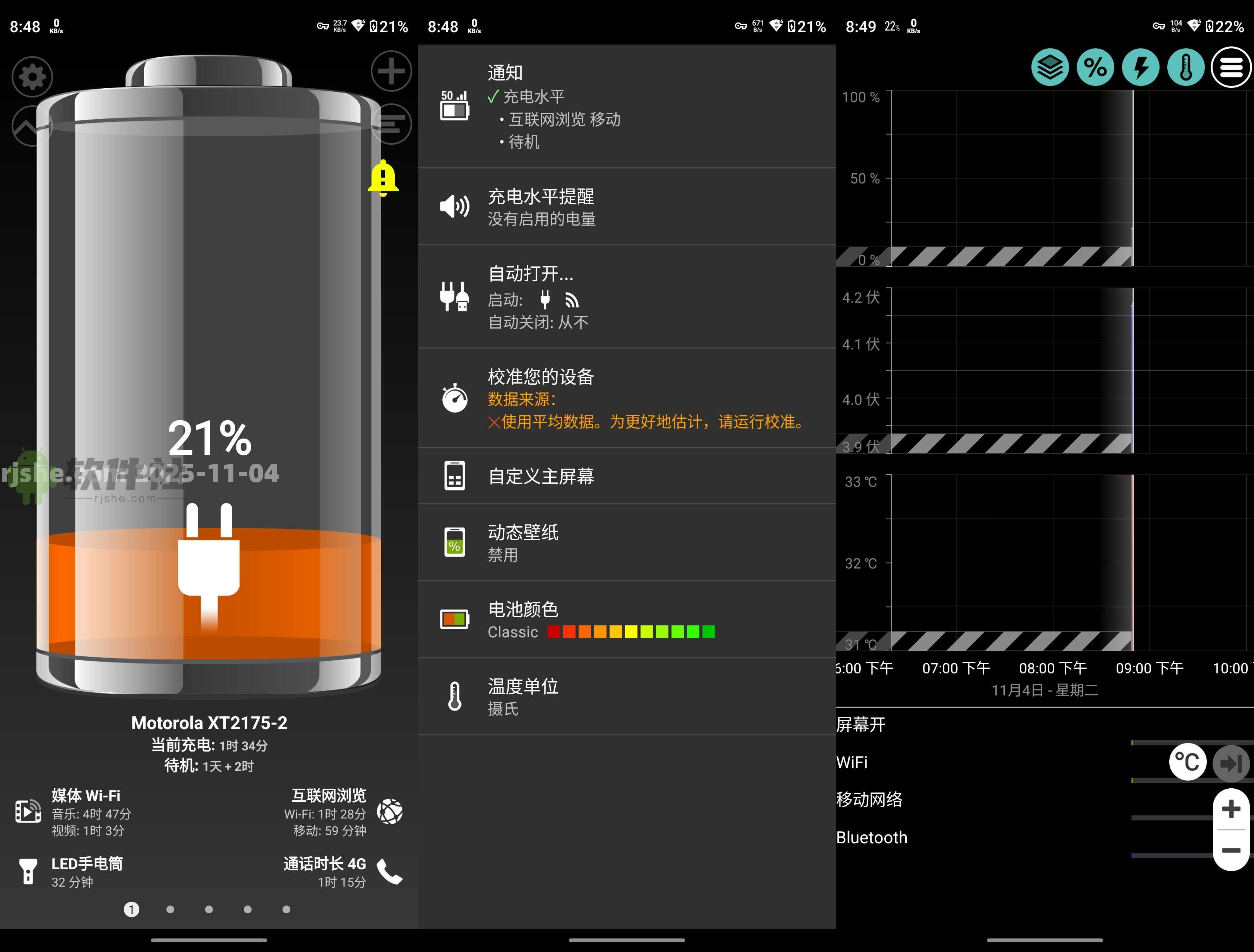 绚丽电量+ Battery v1.99.39 Paid