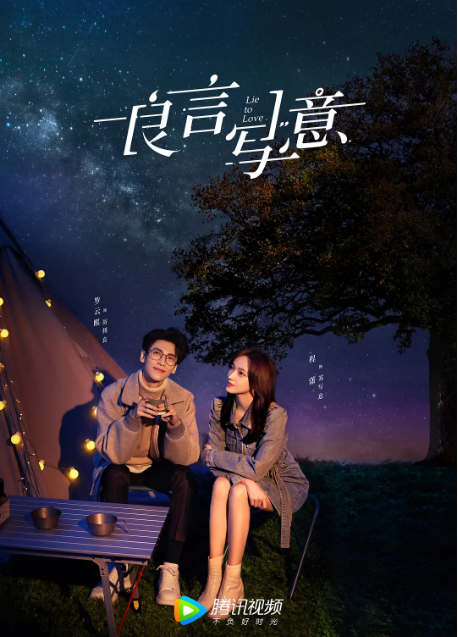 [国剧]《良言写意》（2021）电视剧|全集高清免费在线观看