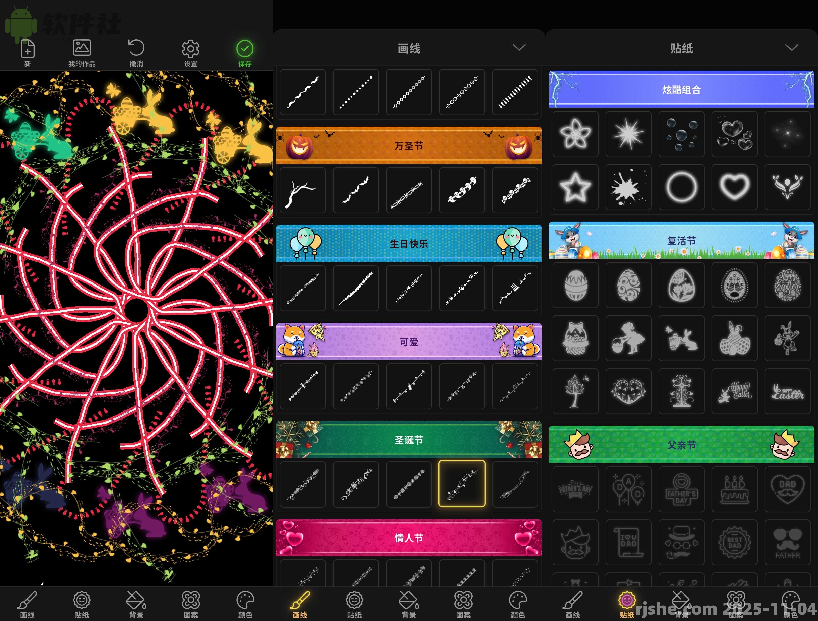 Doodle Art: 涂鸦 游戏 素描 v6.1.3 解锁高级版