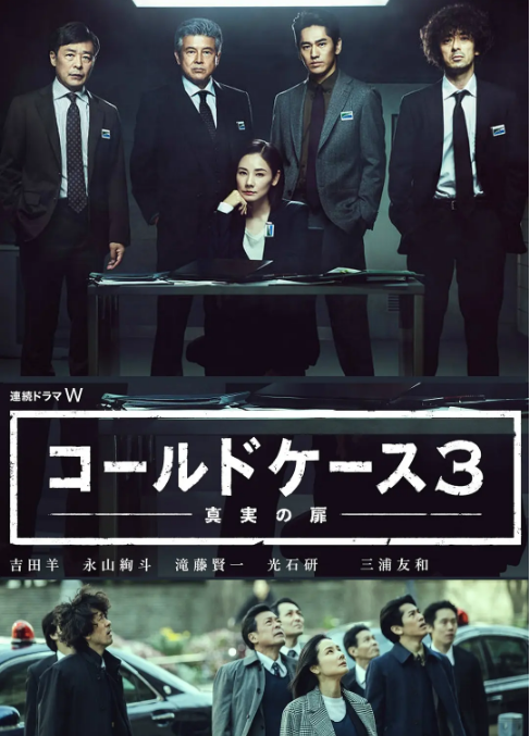 《铁证悬案：真实之门》（1-3季）（2016-2020）悬疑 / 犯罪 豆瓣8.9电视剧|全集高清免费在线观看