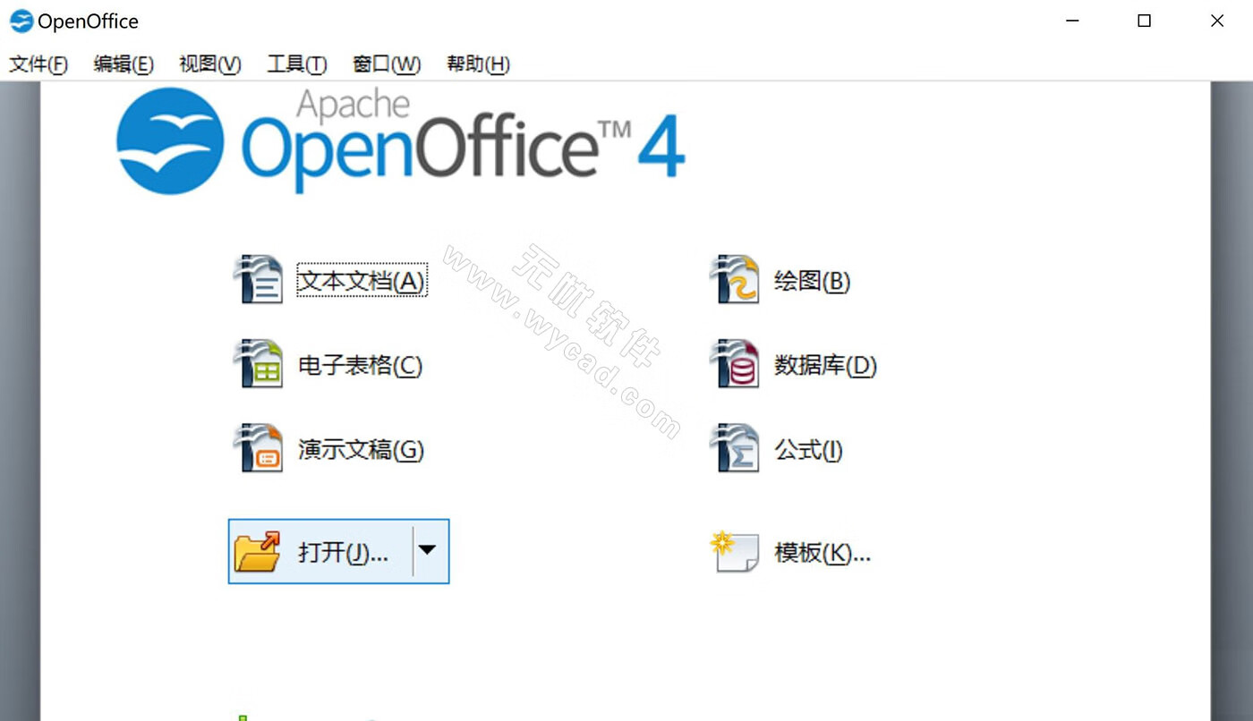 免费开源办公软件 | Apache OpenOffice v4.1.16 中文版
