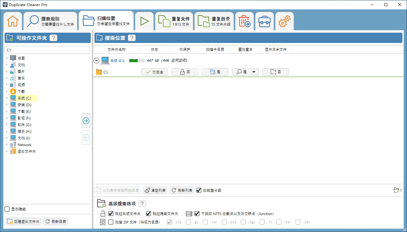 重复文件查找神器 | Duplicate Cleaner Pro v5.26.0 汉化破解版