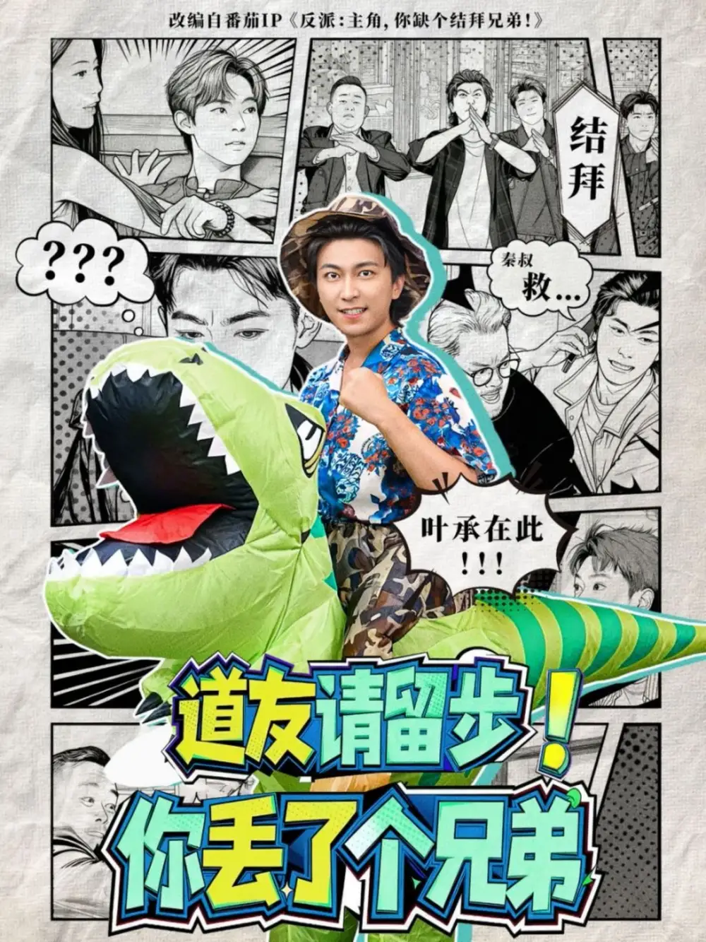 《道友请留步你丢了个兄弟（80集）李云鹏＆滕梓婷》短剧全集免费在线观看