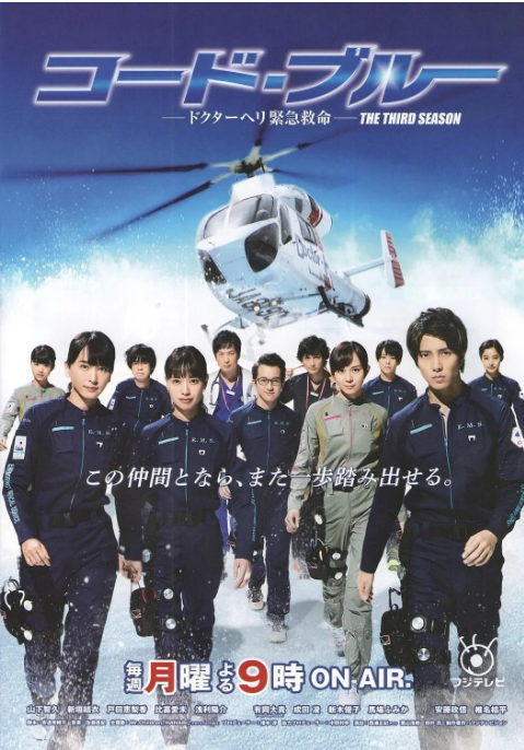 《紧急救命》（1-3季）（2008-2017）剧情 豆瓣8.5 附电影，番外，SP电视剧|全集高清免费在线观看