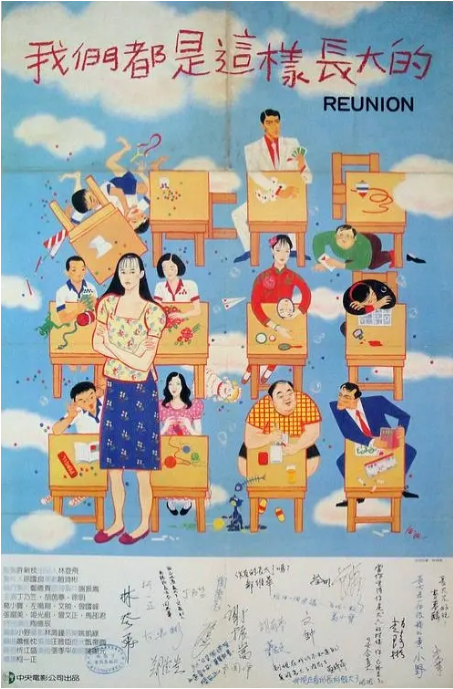 台湾电影《我们都是这样长大的》（1986）电影|全集高清免费在线观看-CD网盘社