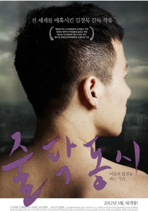 韩国电影《啐啄同时》（2011）电影|全集高清免费在线观看