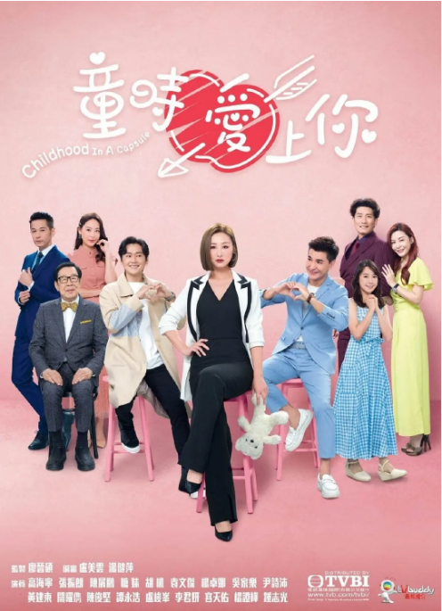 [港剧]《童时爱上你》（2022）电视剧|全集高清免费在线观看