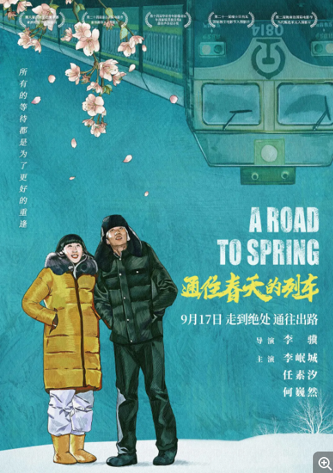 国剧《通往春天的列车》（2019）电影|全集高清免费在线观看-CD网盘社