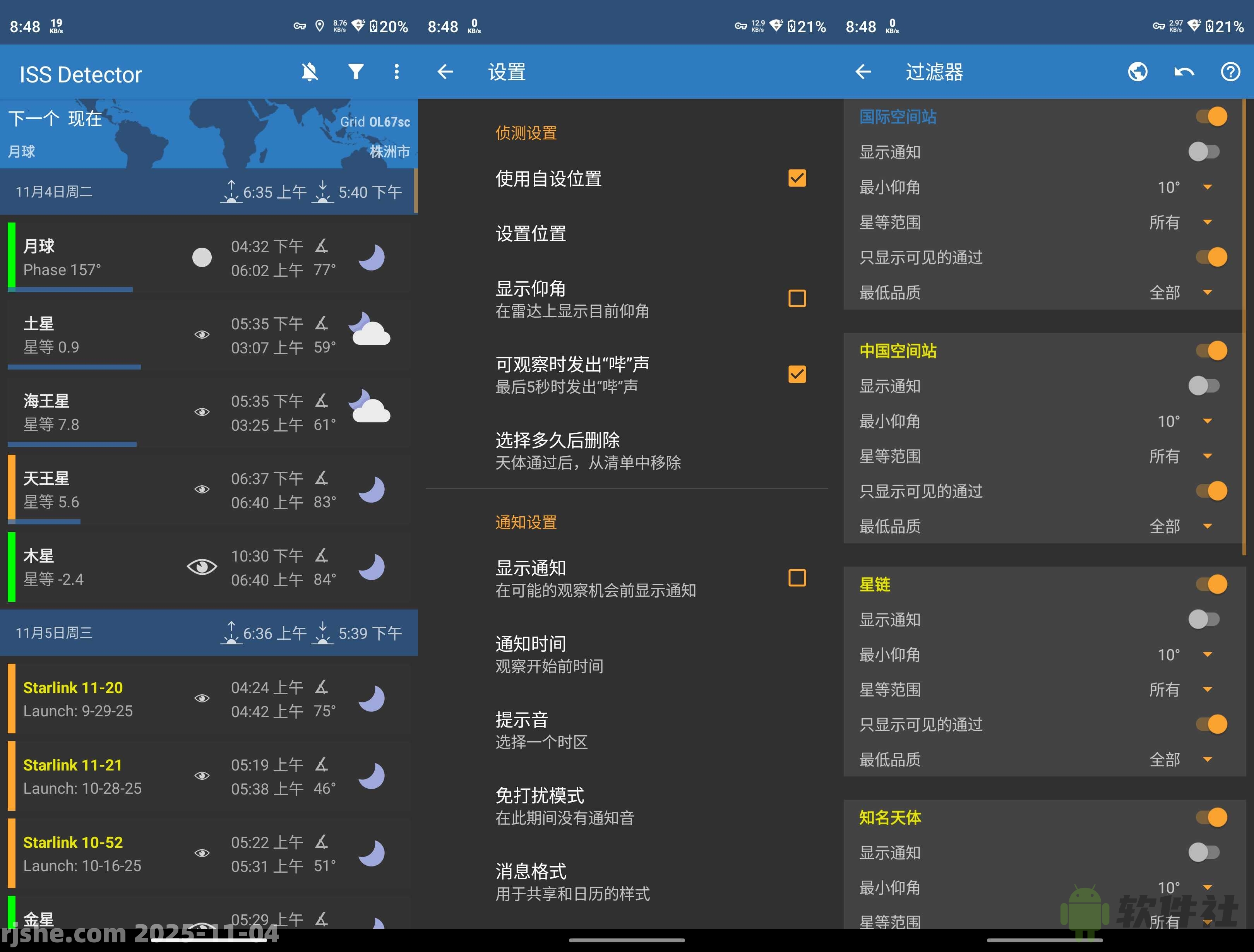 ISS Detector 专业版 v2.05.40 解锁Pro