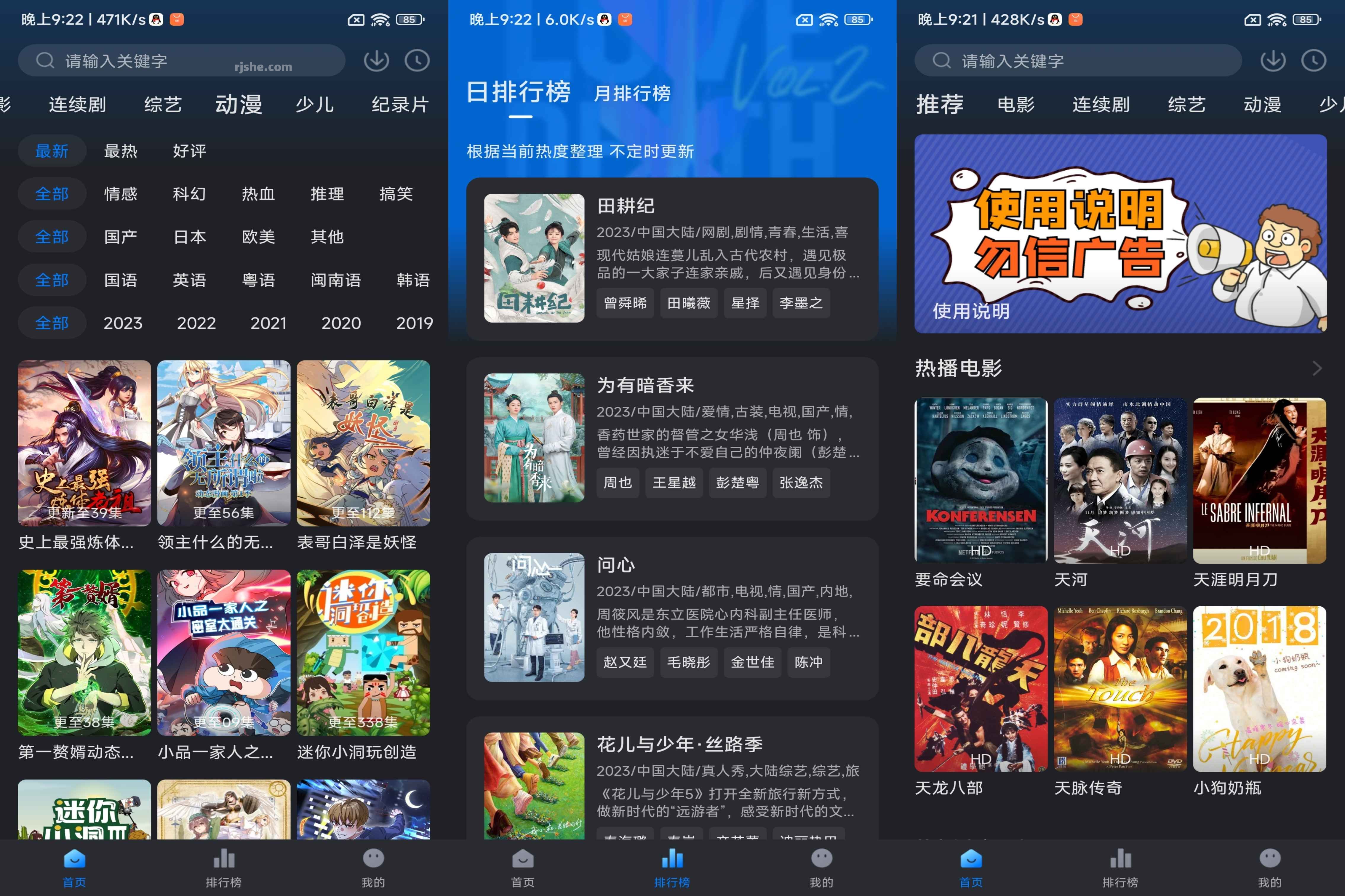 佩奇影视 v3.5.2 去广告