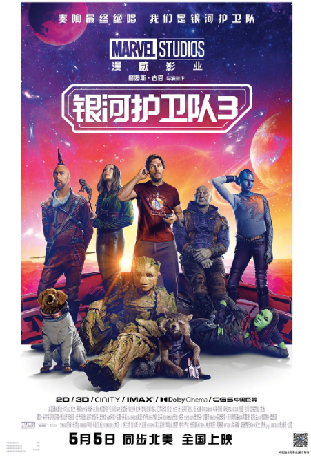 美国电影《银河护卫队》（1-3部）（2014-2023）[附圣诞特辑] 喜剧 / 动作 / 科幻 / 惊悚 / 冒险 豆瓣8.3电影|全集高清免费在线观看