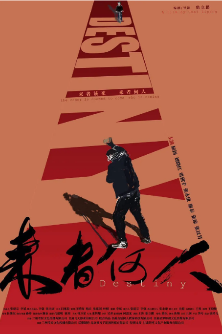 国剧《来者何人》（2019）电影|全集高清免费在线观看-CD网盘社