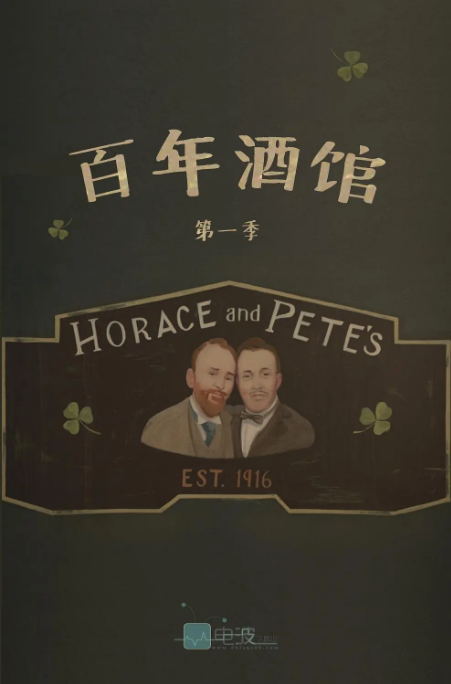 [美剧]《百年酒馆》（2016）电视剧|全集高清免费在线观看