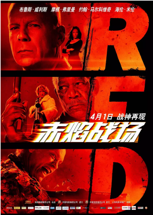 美国电影《赤焰战场》（1-2部）（2010-2013）喜剧 / 动作 / 惊悚 / 犯罪 豆瓣7.6电影|全集高清免费在线观看-CD网盘社