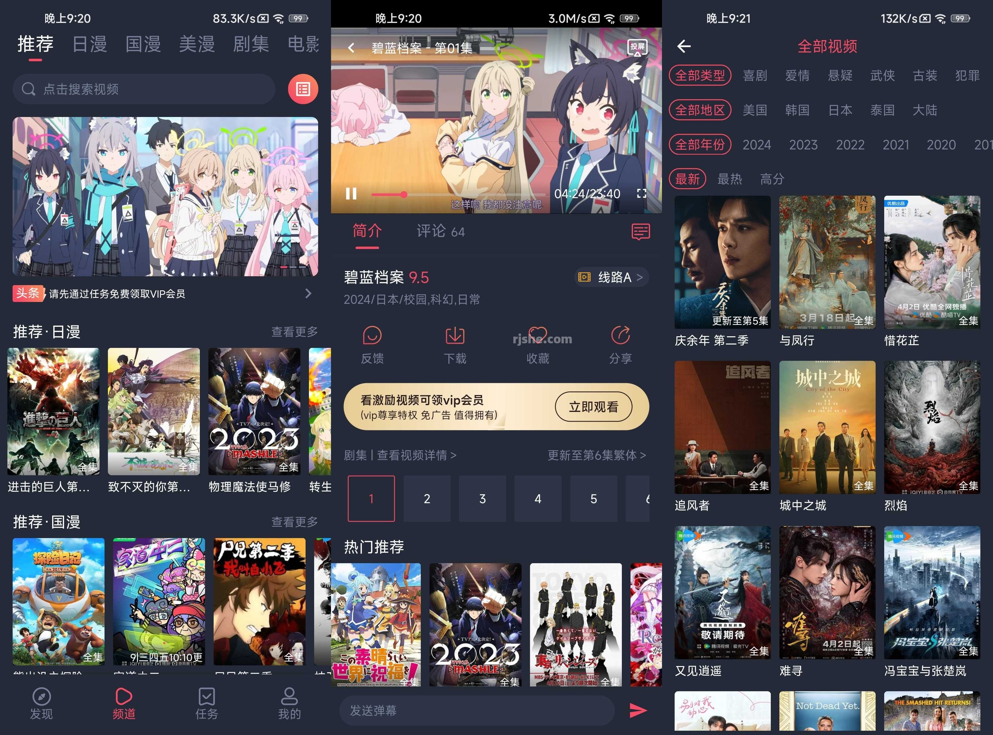 萌圈 v1.0.1.5 去广告