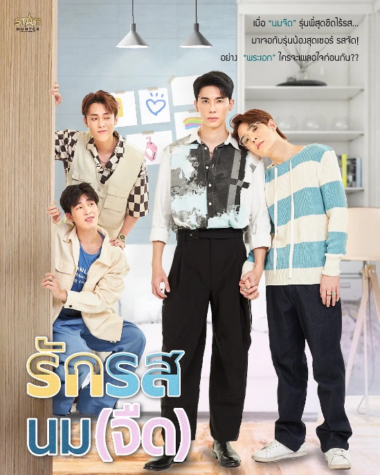 [泰剧]《奶香爱恋》（2025）电视剧|全集高清免费在线观看