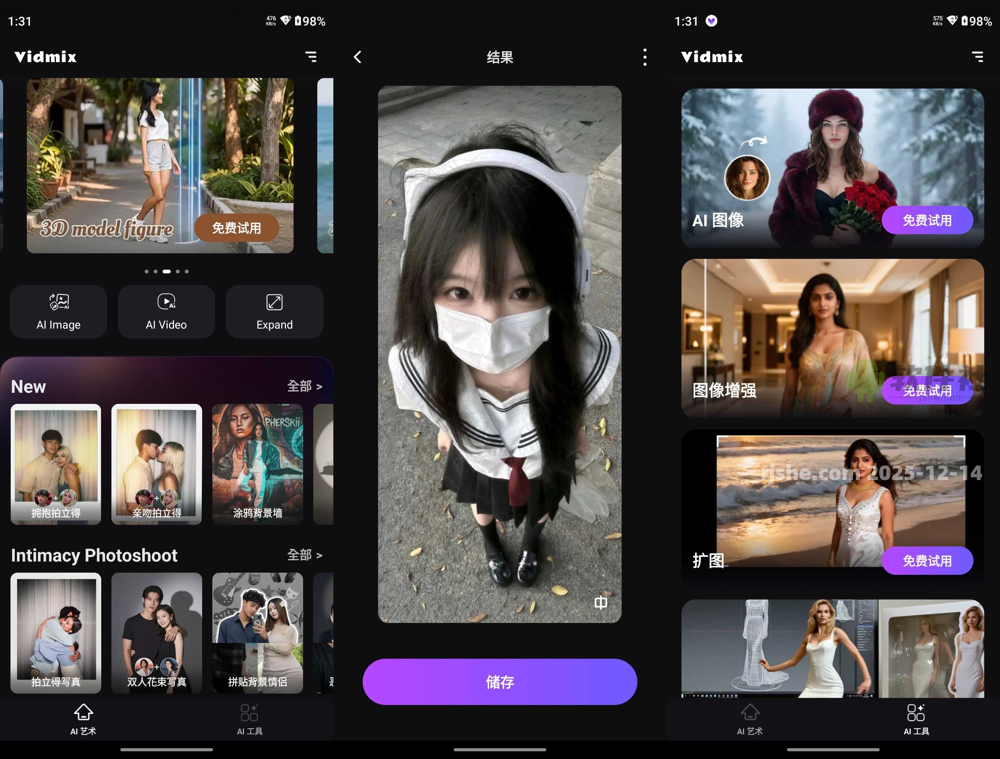 Vidmix(AI修图) v2.35.569 解锁会员