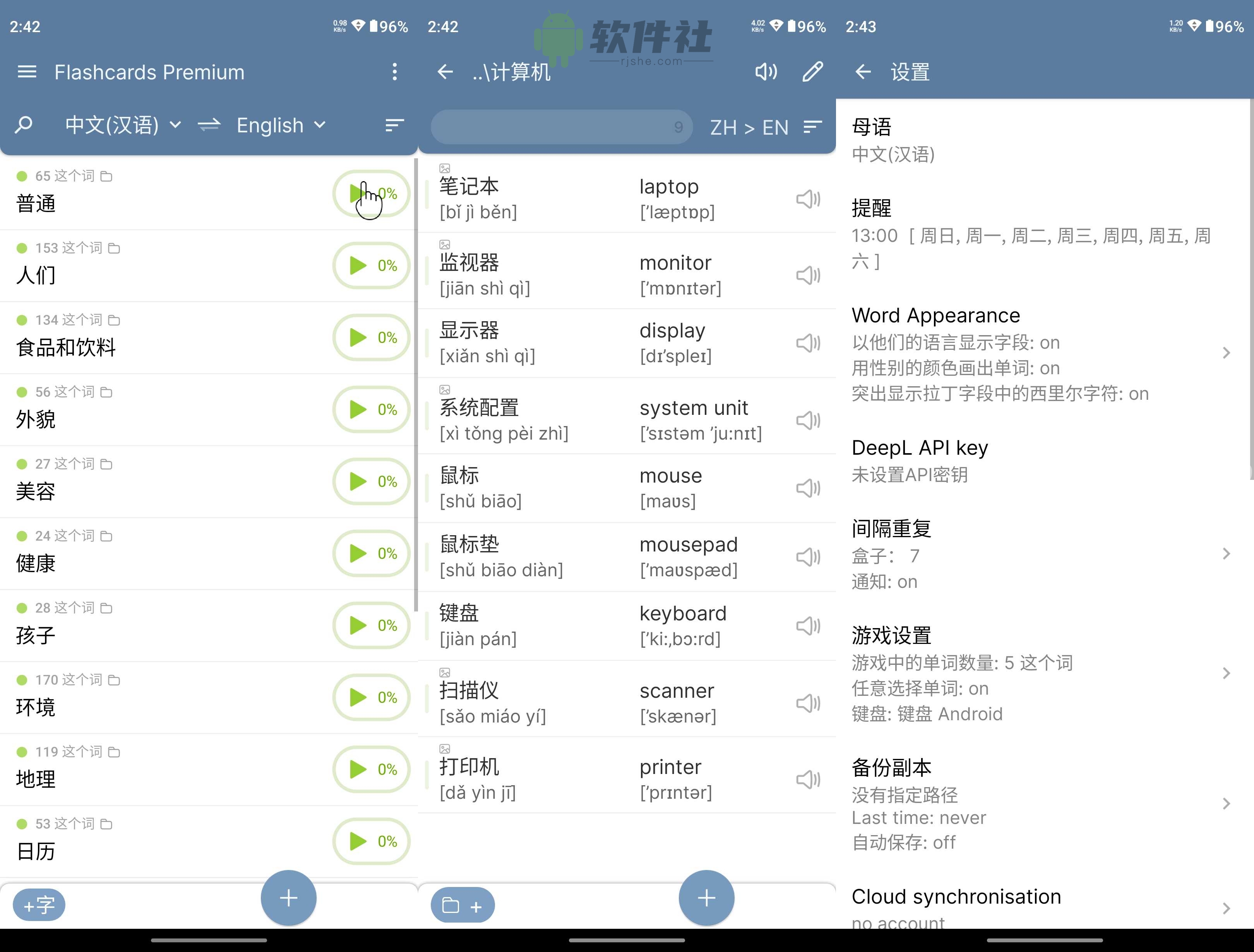 Lexilize Flashcards(语言学习) v4.15.37 解锁高级版