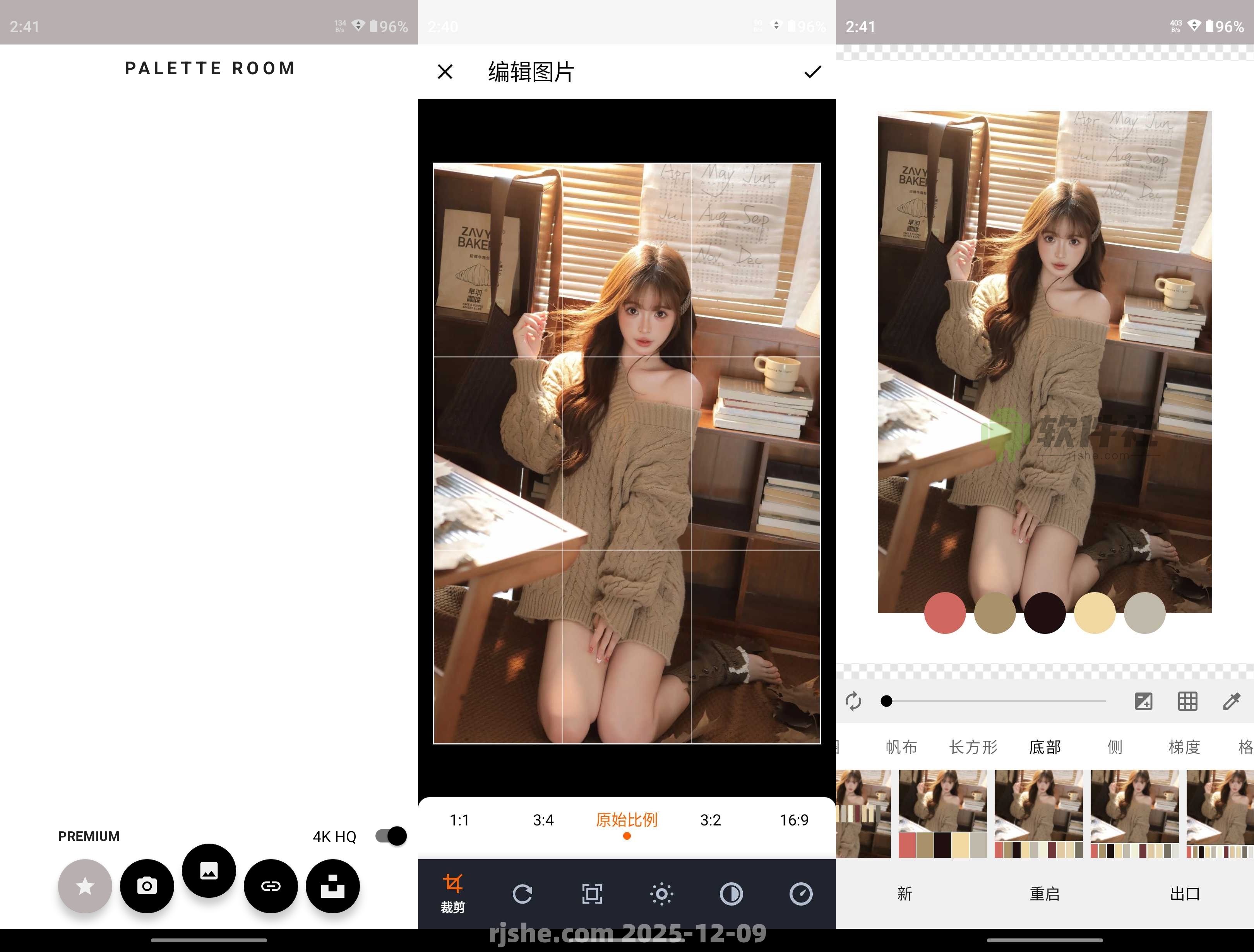 调色板 – Palettes v2.2 解锁高级版