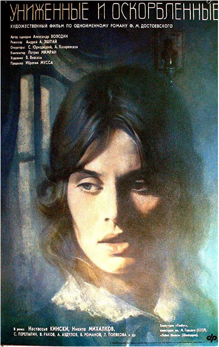 苏联电影《被侮辱与被损害的》（1991）电影|全集高清免费在线观看