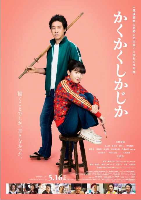 日本电影《写写画画》（2025）电影|全集高清免费在线观看