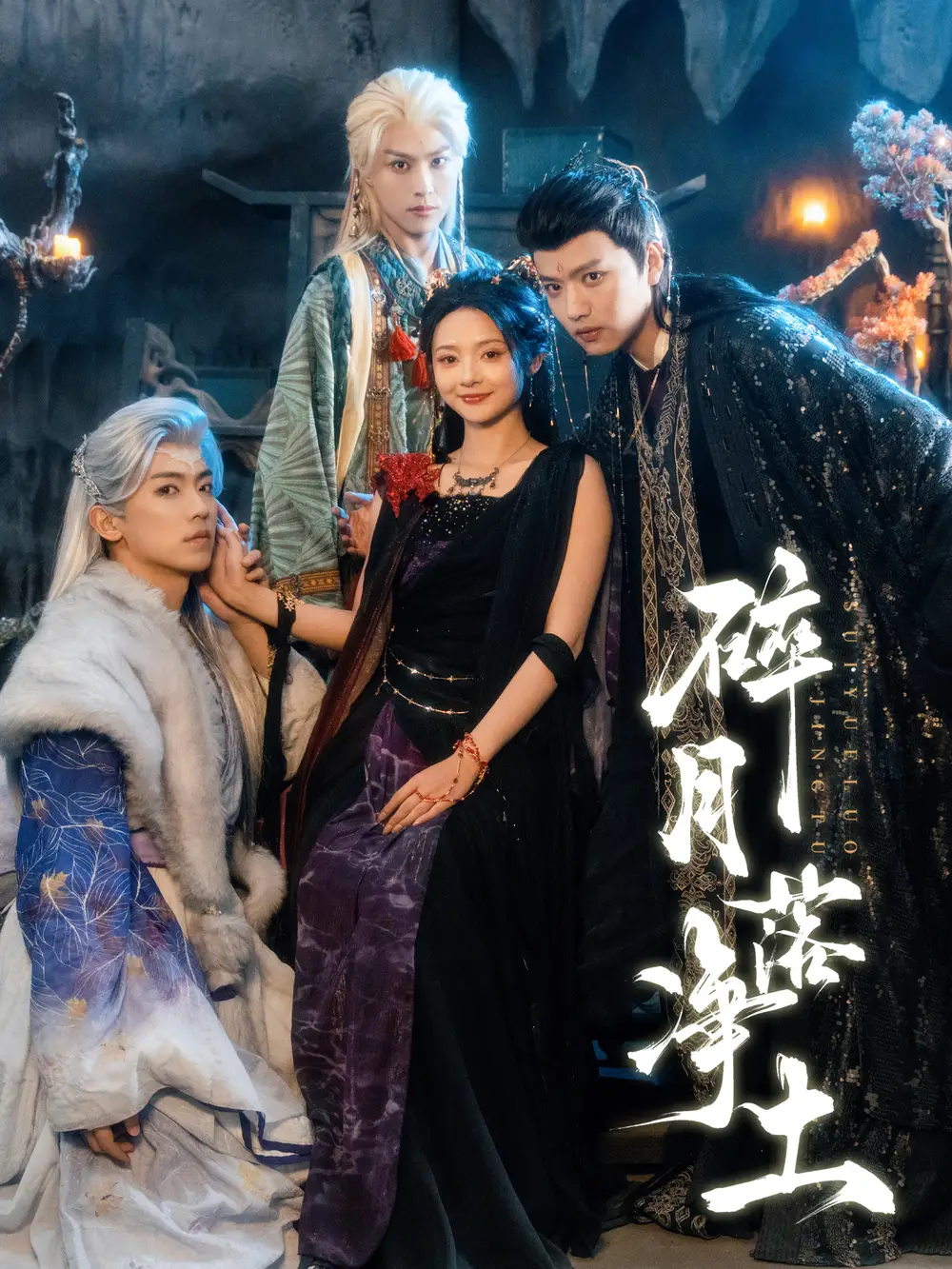 《碎月落净土（70集）王宇威＆觅七》短剧全集免费在线观看