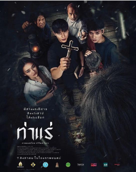 泰国电影《鬼驱魔》（2025）电影|全集高清免费在线观看