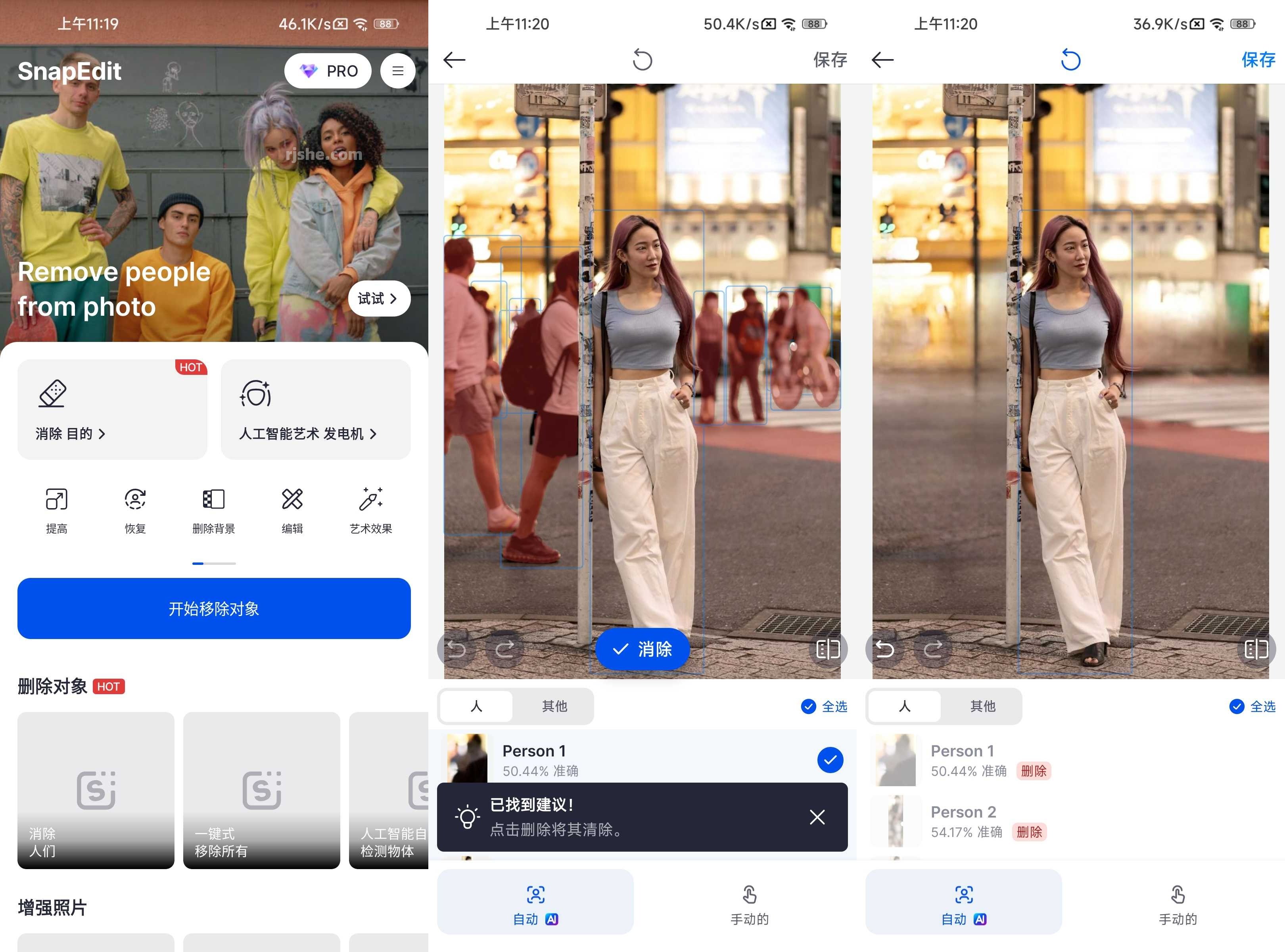 SnapEdit(修图) v7.5.6 高级版