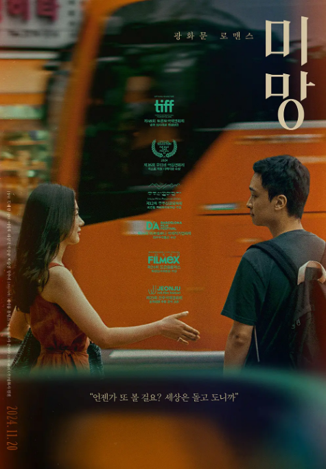 韩国电影《微望》（2023）电影|全集高清免费在线观看