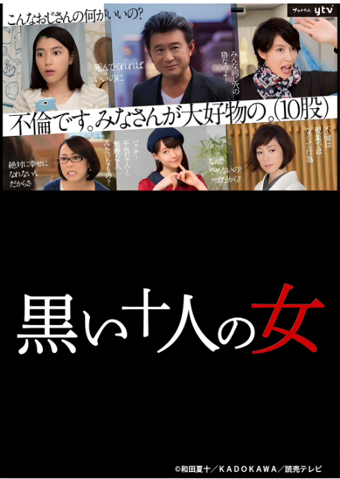 [日剧]《黑暗中的十个女人》（2016）电视剧|全集高清免费在线观看