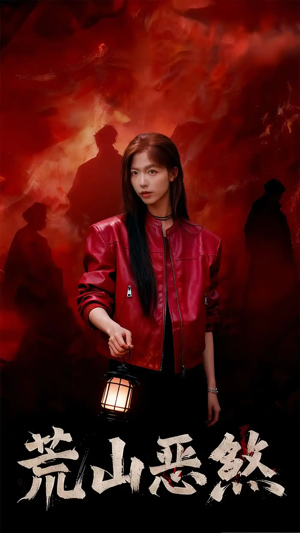 《荒山恶煞（43集）唐慧＆张欧文》短剧全集免费在线观看