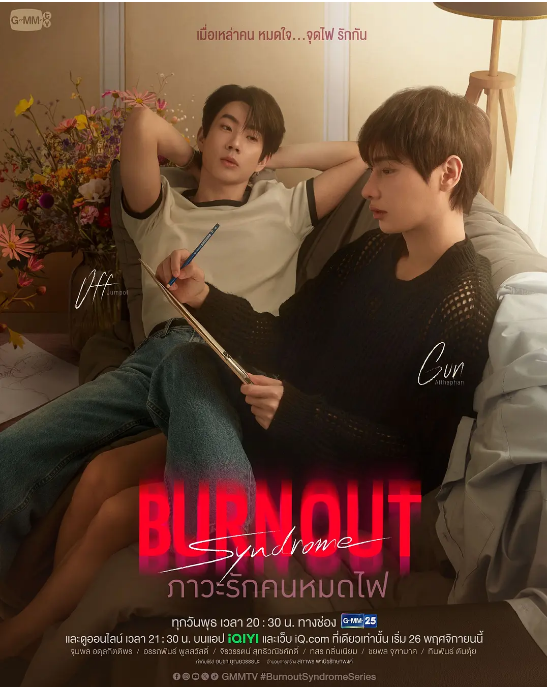 [泰剧]《燃情竭爱》（2025）电视剧|全集高清免费在线观看