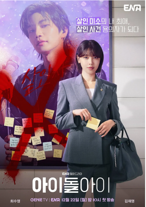 [韩剧]《疯子》（2025）电视剧|全集高清免费在线观看