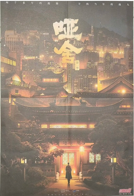 [国剧]《哑舍》（2025）电视剧|全集高清免费在线观看