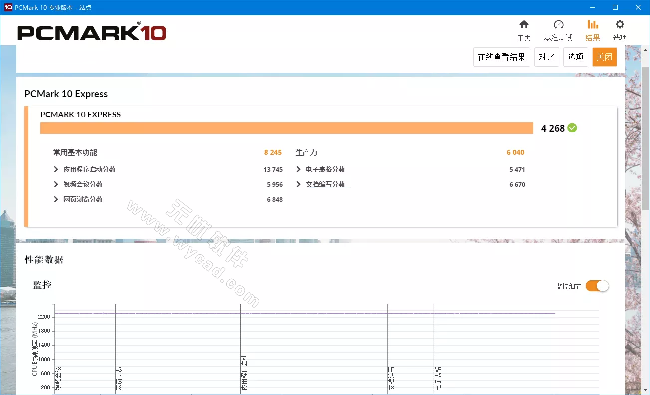 基准测试软件 | PCMark10 解锁专业版 v2.3.2909 中文破解版