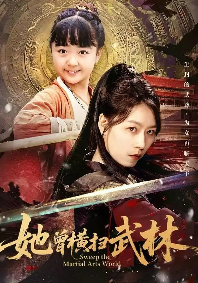 《她曾横扫武林（59集）王晓萌&程子夏&戴阳》短剧全集免费在线观看