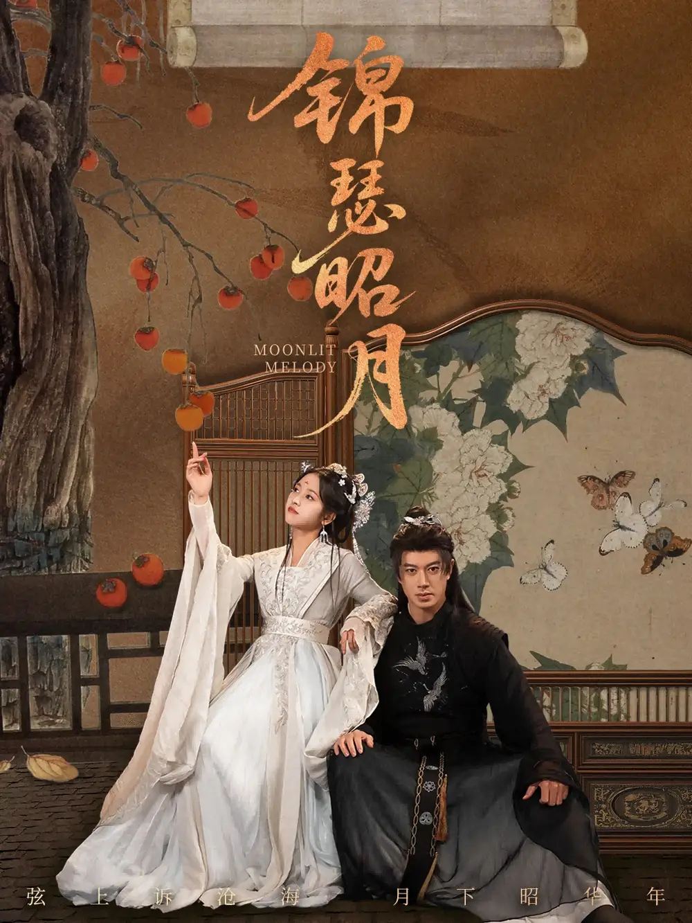 《锦瑟昭月（68集）刘碑歌＆杨映真》短剧全集免费在线观看-CD网盘社