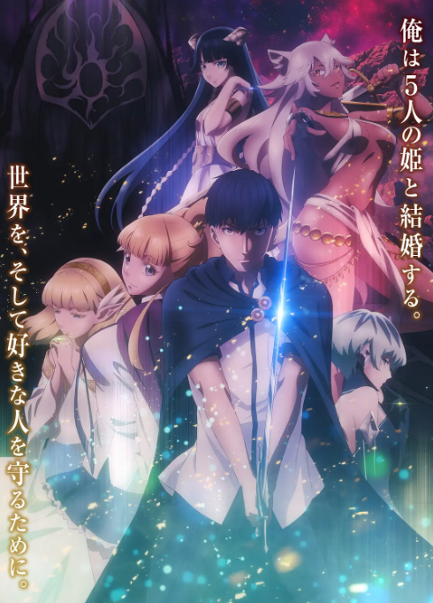 动漫《婚戒物语》（1-2季）（2024-2025）动画 / 奇幻动漫|全集高清免费在线观看